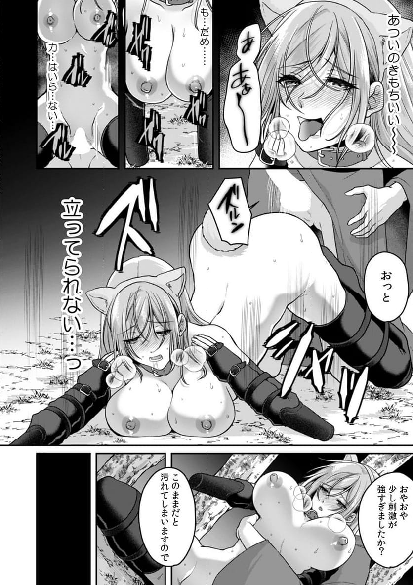 満員電車で失禁寸前！？ 痴漢男子のイジワルな指でイカされ続けたOL - 第11話 - Page 3
