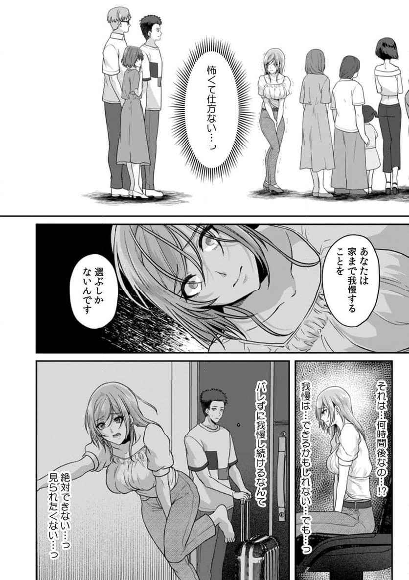 満員電車で失禁寸前！？ 痴漢男子のイジワルな指でイカされ続けたOL - 第11話 - Page 29