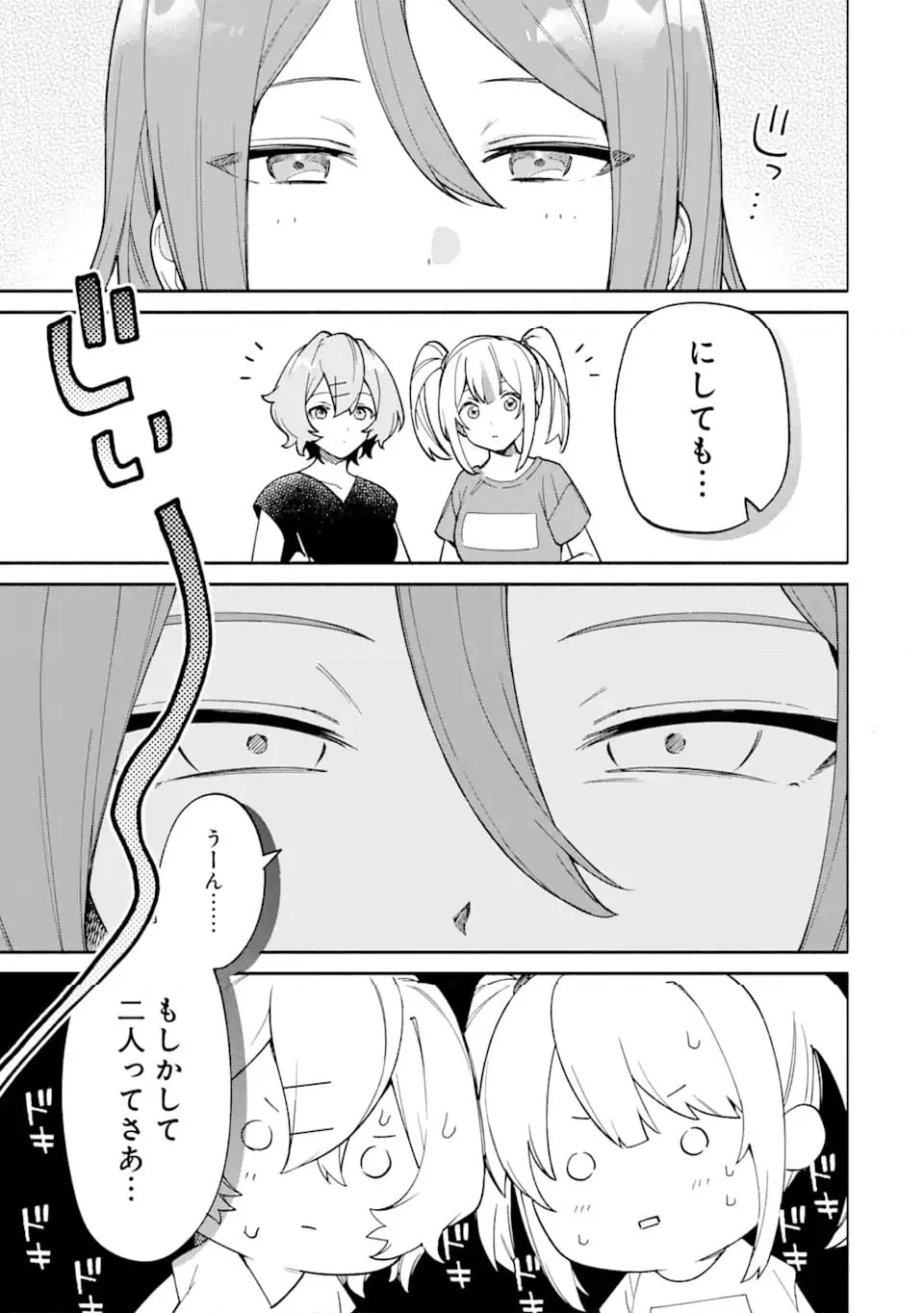 〆切前には百合が捗る 第17.1話 - Trang 5