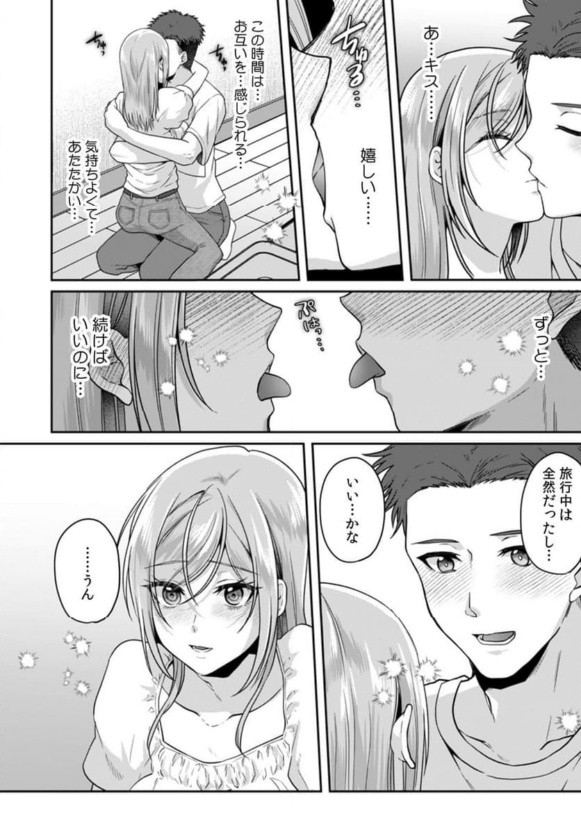 満員電車で失禁寸前！？ 痴漢男子のイジワルな指でイカされ続けたOL - 第12話 - Page 15