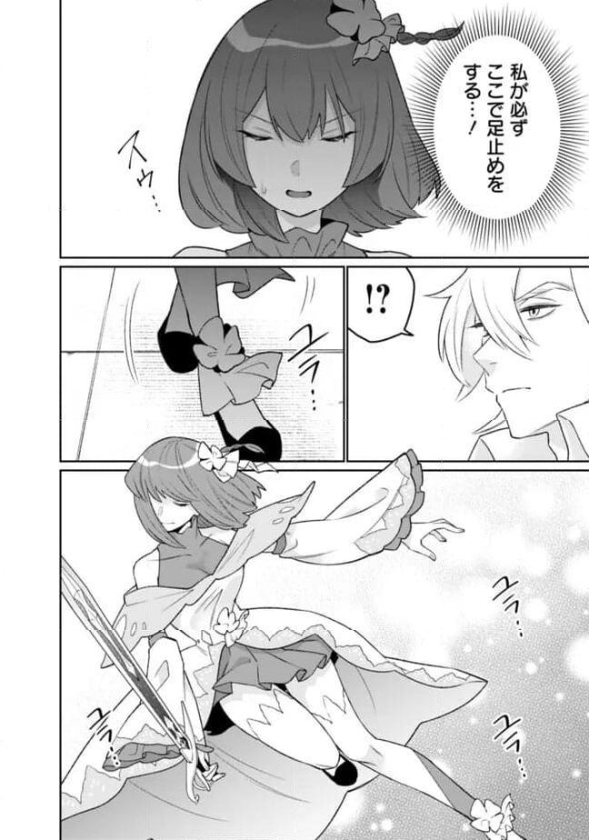 ギルド追放された雑用係の下剋上~超万能な生活スキルで世界最強 第35話 - Trang 8