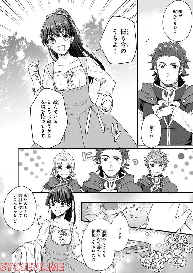31番目のお妃様 第4.3話 - Trang 5