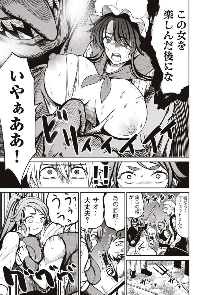 異世界好色無双録〜異世界転生の知恵と力を、ただひたすら✕✕✕✕するために使う〜 - 第4話 - Page 7