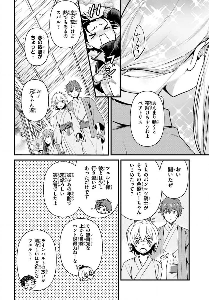 Re:ゼロから始める 異世界生活 第五章 水の都と英雄の詩 第4.2話 - Trang 3
