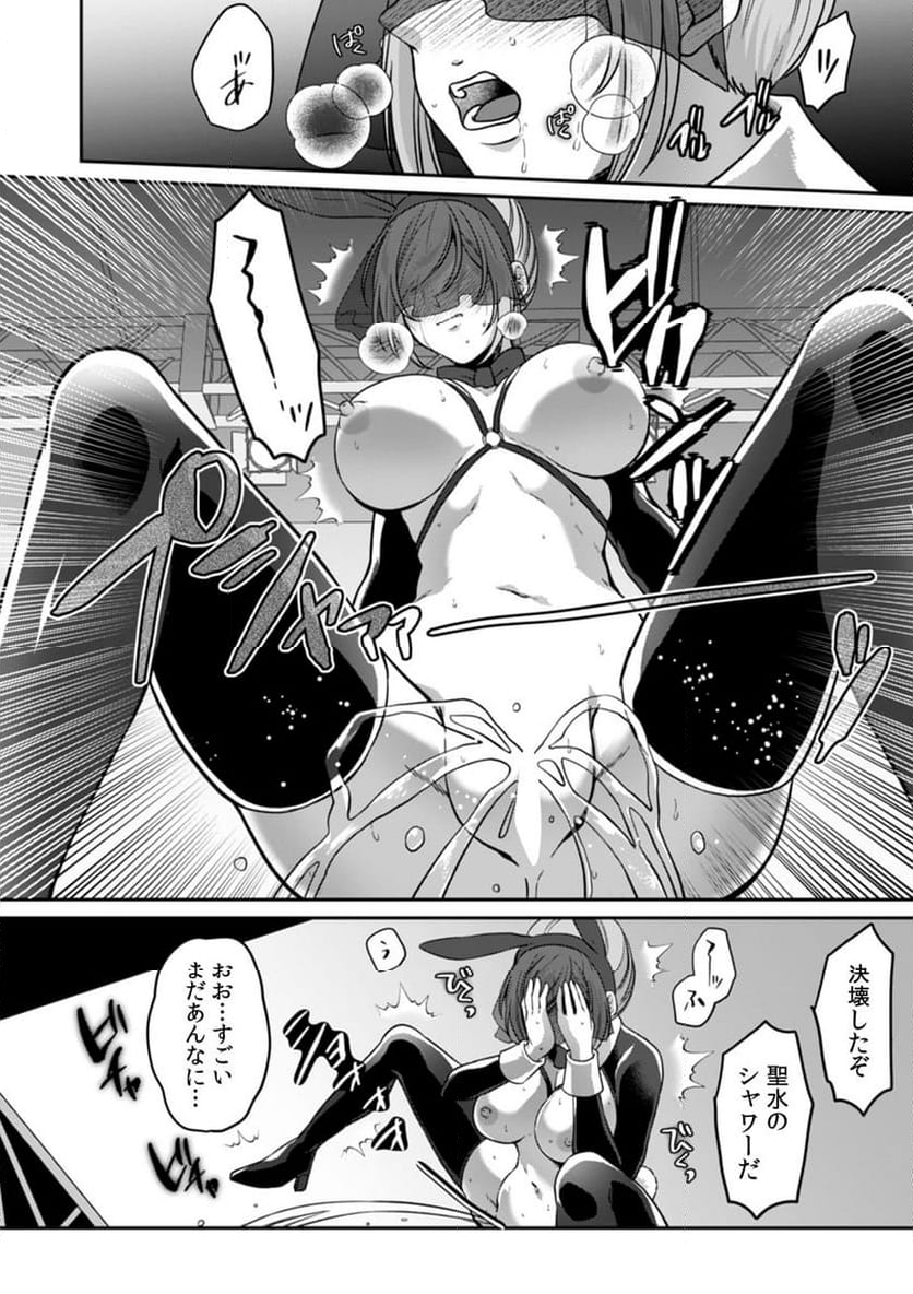満員電車で失禁寸前！？ 痴漢男子のイジワルな指でイカされ続けたOL - 第15話 - Page 33
