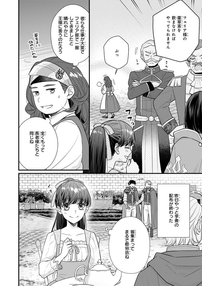 31番目のお妃様 第22.2話 - Trang 4