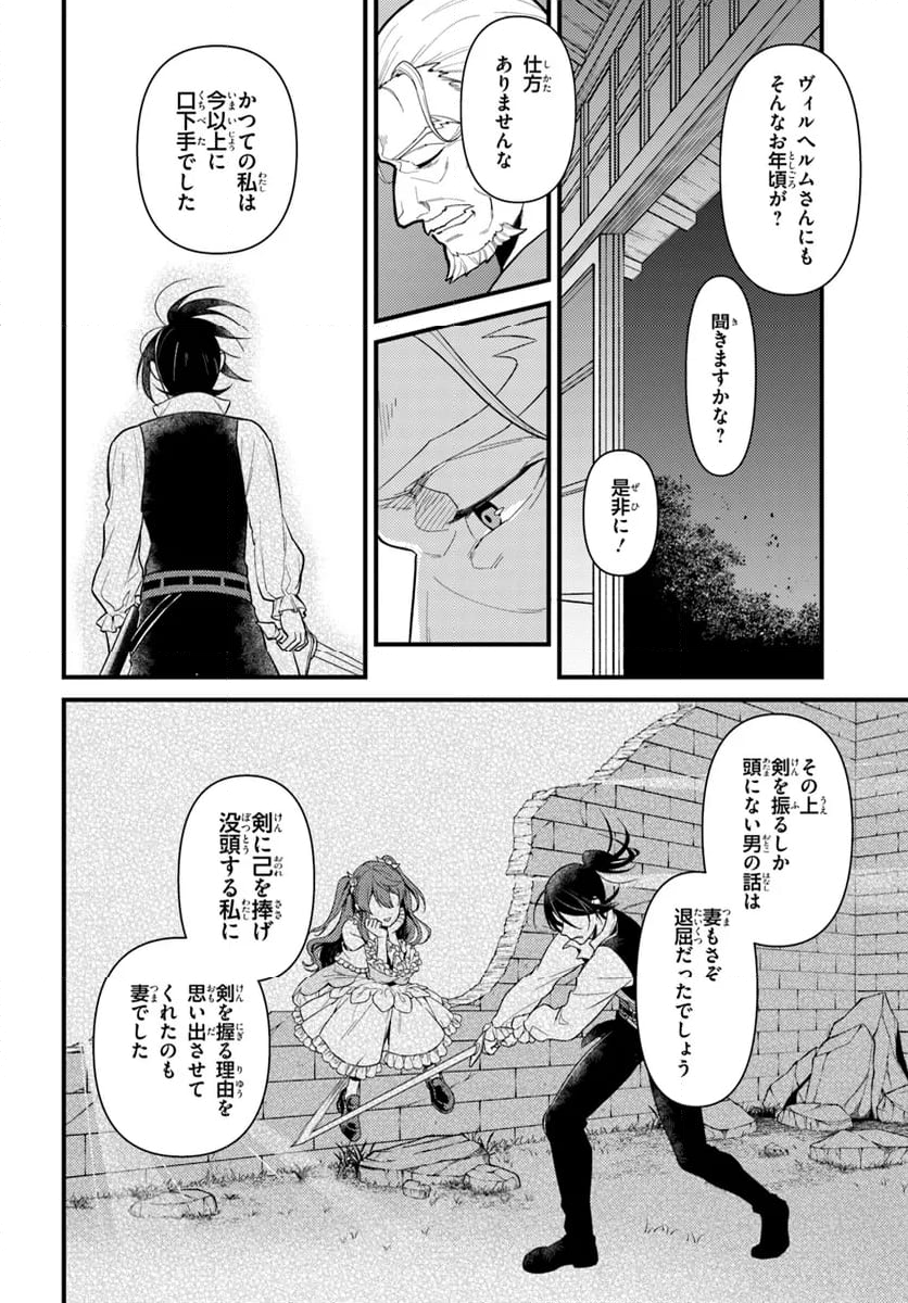 Re:ゼロから始める 異世界生活 第五章 水の都と英雄の詩 第4.2話 - Trang 9