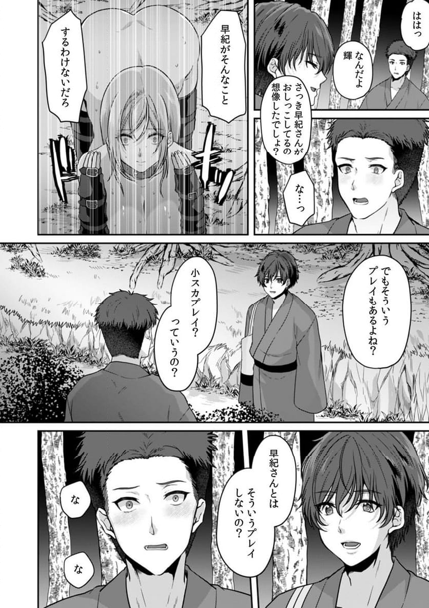 満員電車で失禁寸前！？ 痴漢男子のイジワルな指でイカされ続けたOL - 第10話 - Page 19