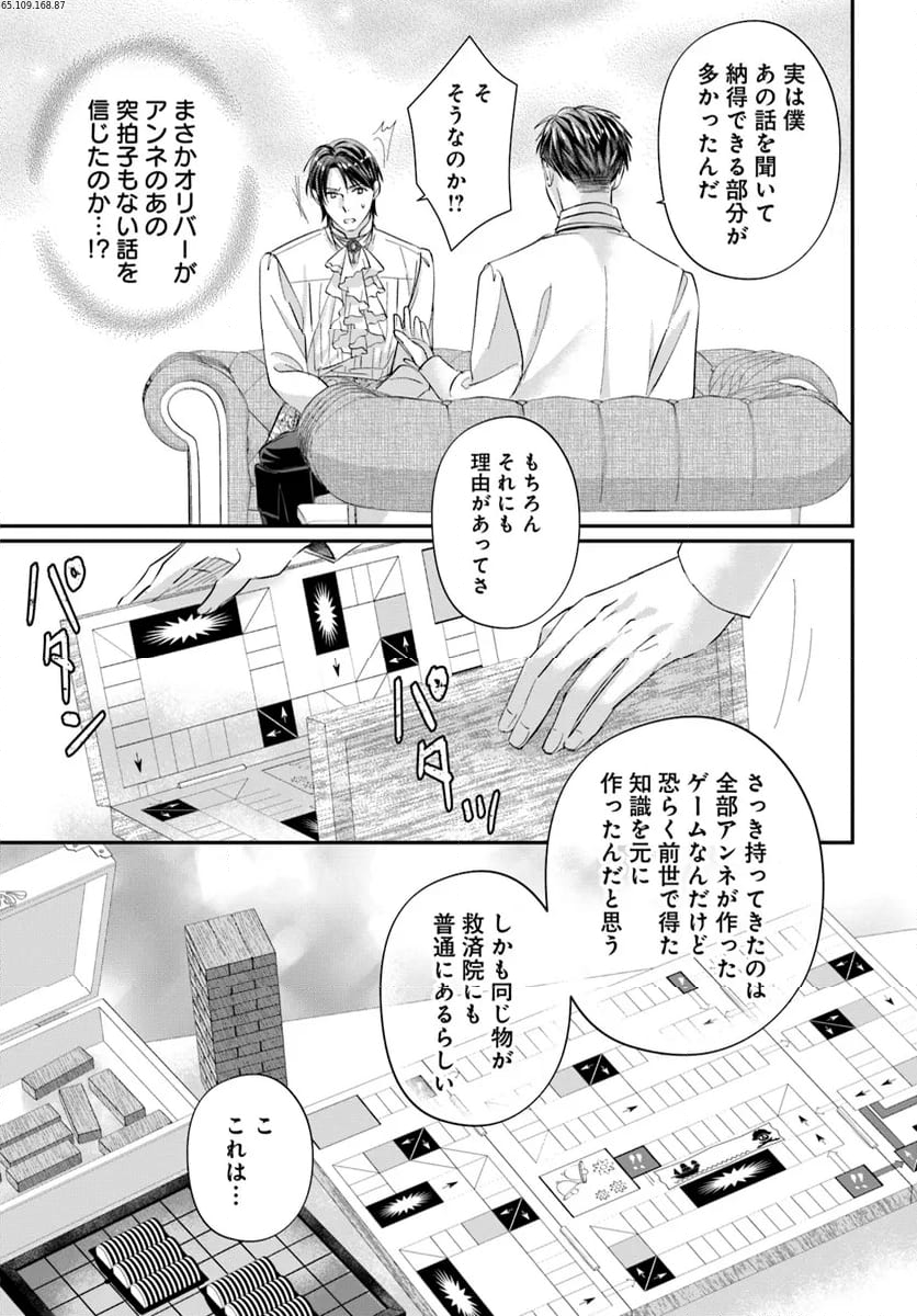 未亡人アンネの閨の手ほどき 第12.4話 - Trang 2