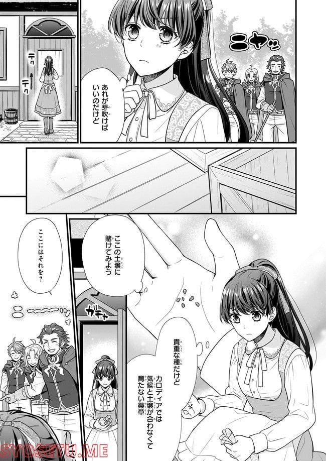 31番目のお妃様 第3.3話 - Trang 2