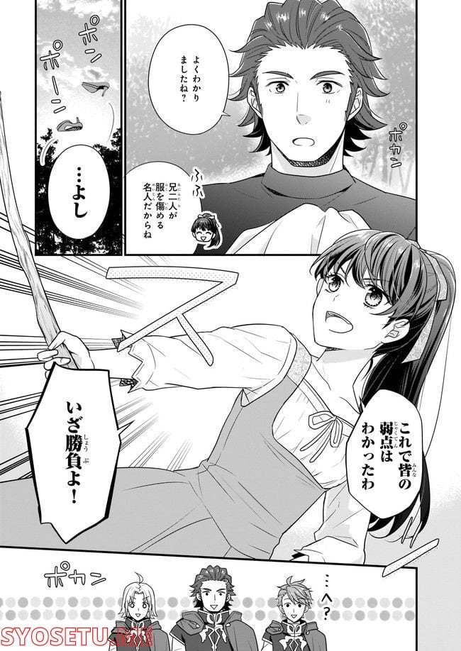 31番目のお妃様 第4.3話 - Trang 6