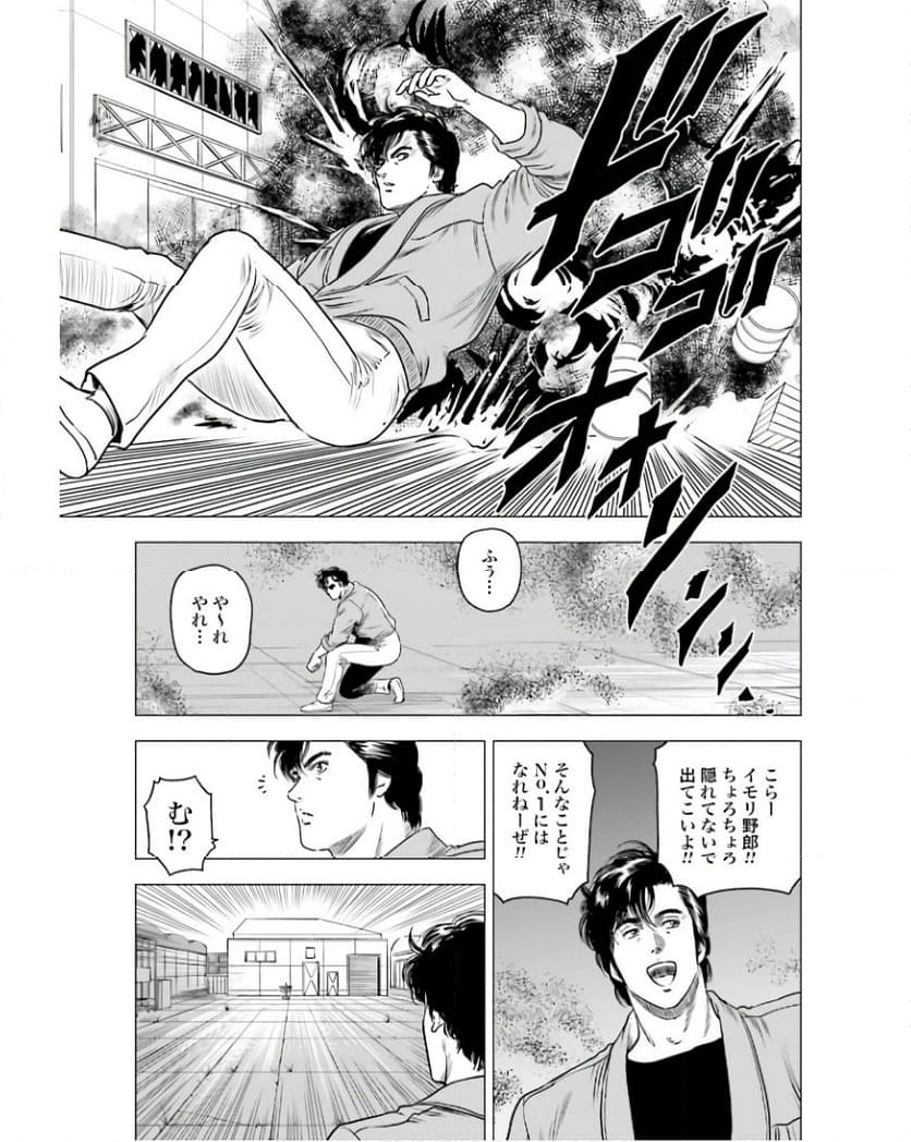 今日からCITY HUNTER 第82話 - Trang 9