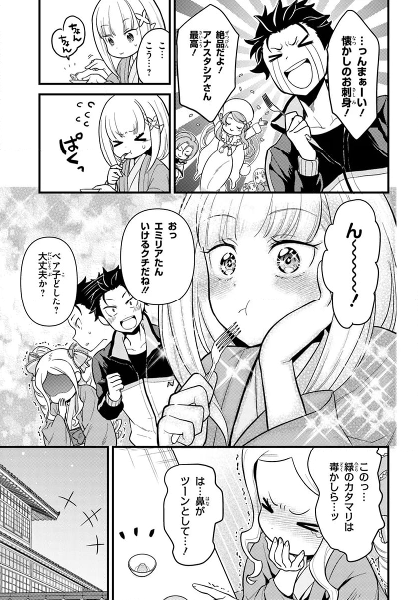 Re:ゼロから始める 異世界生活 第五章 水の都と英雄の詩 第4.2話 - Trang 6