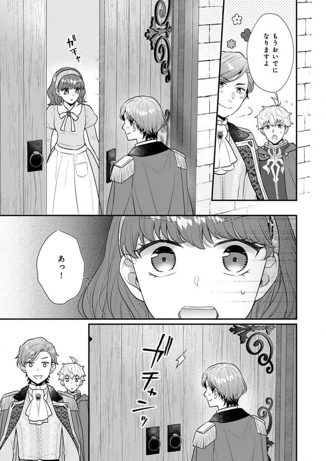 31番目のお妃様 第28.4話 - Trang 3
